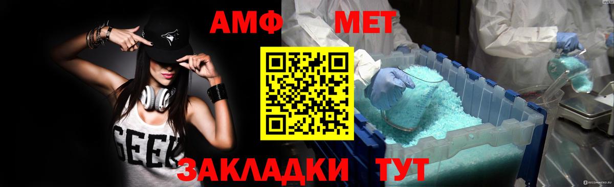 Amphetamine Розовый  Вход с VPN  Amphetamine  Воскресенск 