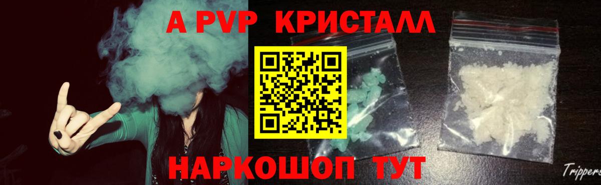 Alfa_PVP  А ПВП СК  Вход с VPN  Воскресенск  Alpha PVP кристаллы  A PVP Crystall 
