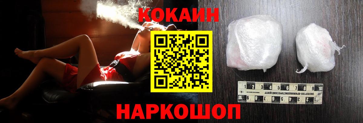 Кокаин Перу  Вход с VPN  Воскресенск  КОКАИН  COCAIN 98% 