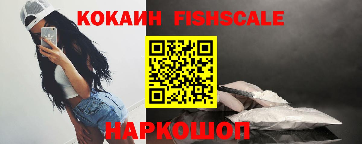 COCAIN Колумбийский Воскресенск