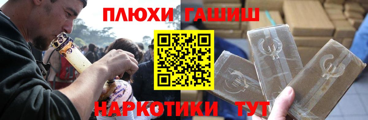 Воскресенск  ГАШИШ Cannabis  Вход с VPN  ГАШ  Гашиш гарик 