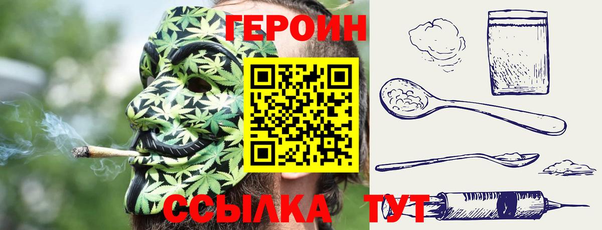ГЕРОИН афганец  ГЕРОИН  Воскресенск  Вход с VPN 