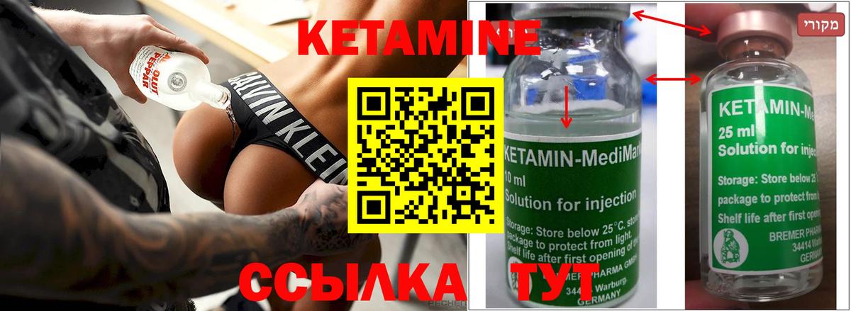 Кетамин ketamine  Вход с VPN  Воскресенск  Кетамин VHQ 