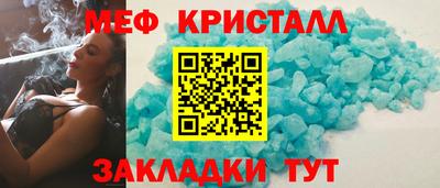 мефедрон Балаково