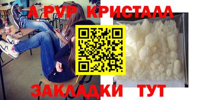 мефедрон Балаково