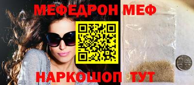 мефедрон Балаково