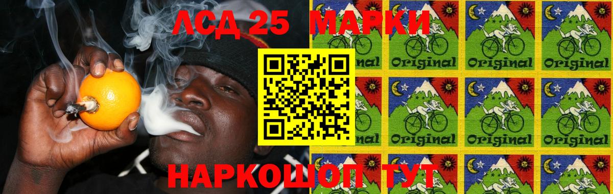 LSD-25 экстази кислота  Вход с VPN  Воскресенск 