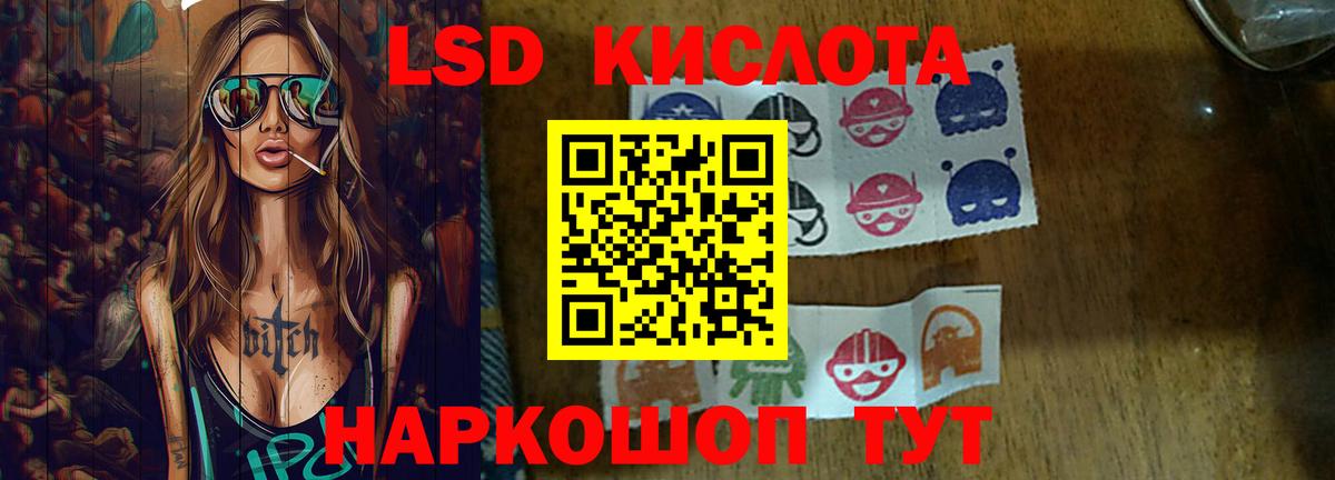 LSD-25 экстази кислота Воскресенск