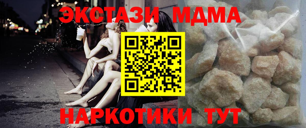 Воскресенск  МДМА crystal  Вход с VPN 