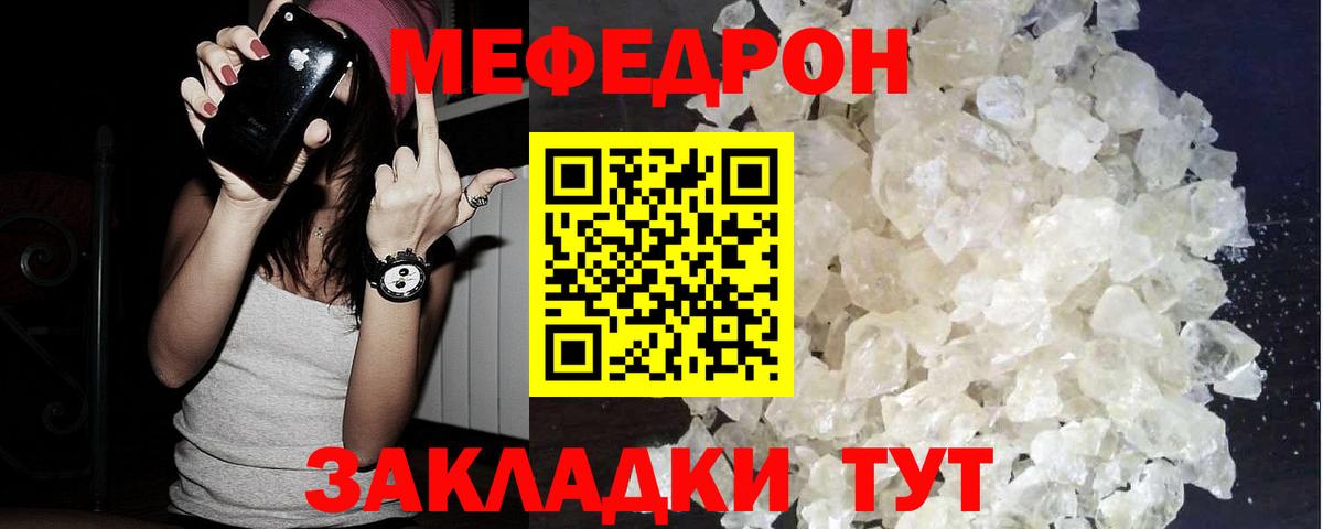 МЯУ-МЯУ  Меф  МЕФ 4 MMC  Воскресенск  МЯУ-МЯУ кристаллы  Вход с VPN 