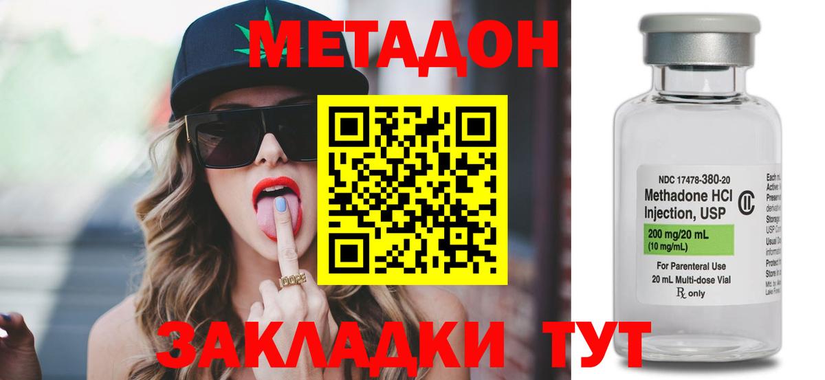 Воскресенск  Метадон methadone  Вход с VPN  Метадон VHQ 