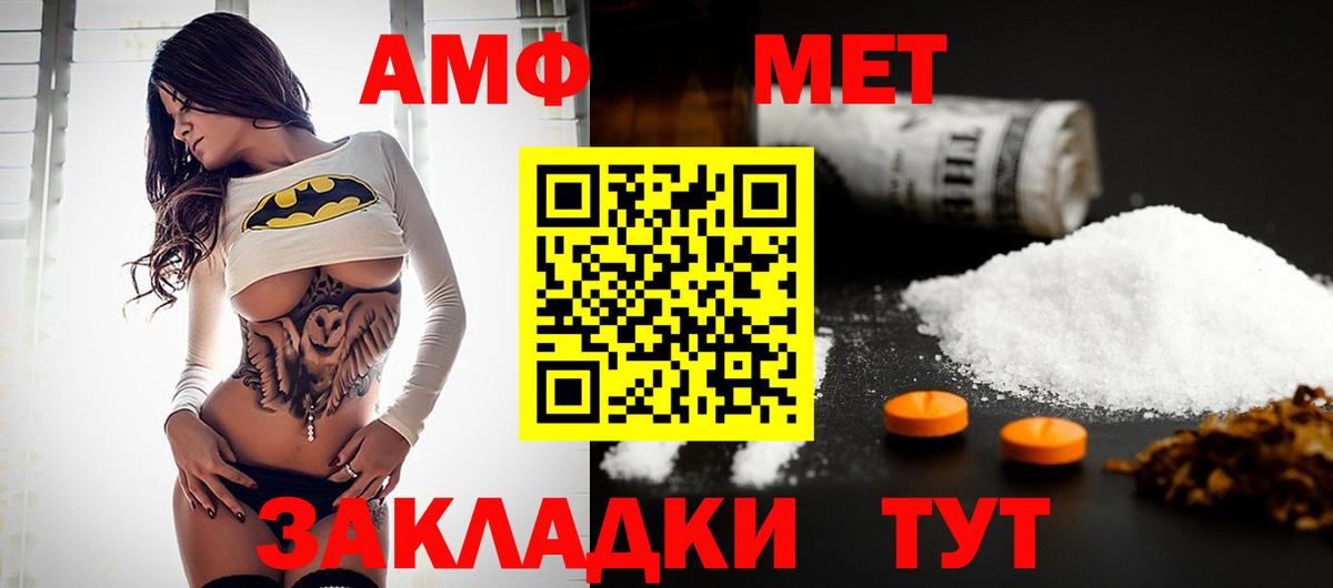 Первитин  Вход с VPN  Воскресенск  Метамфетамин винт  Метамфетамин винт 